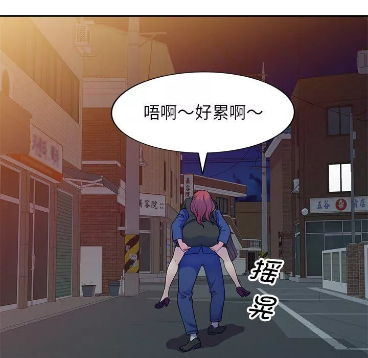 别叫我老师-第4话 - 图片 62