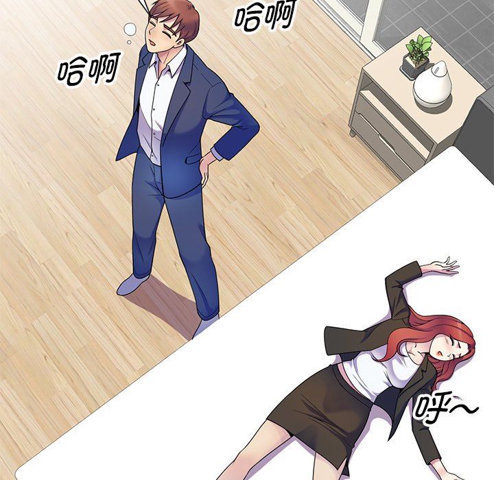 別叫我老師第4話