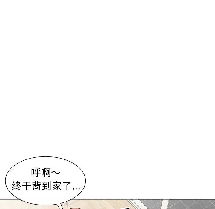 别叫我老师-第4话 - 图片 67