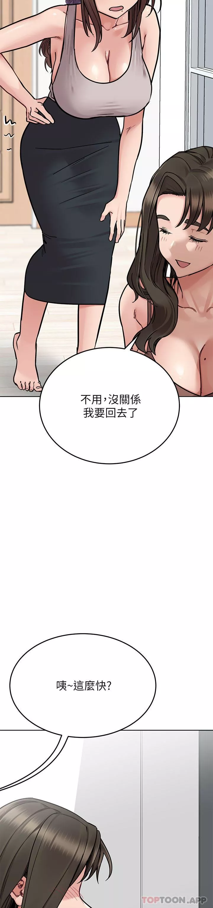 要對媽媽保密唷!第92話-增進母女感情大作戰