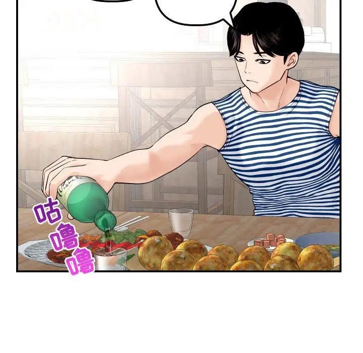 与学姐的那些事第24话