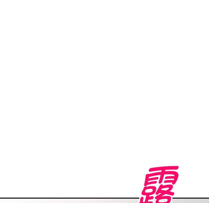 别叫我老师第4话