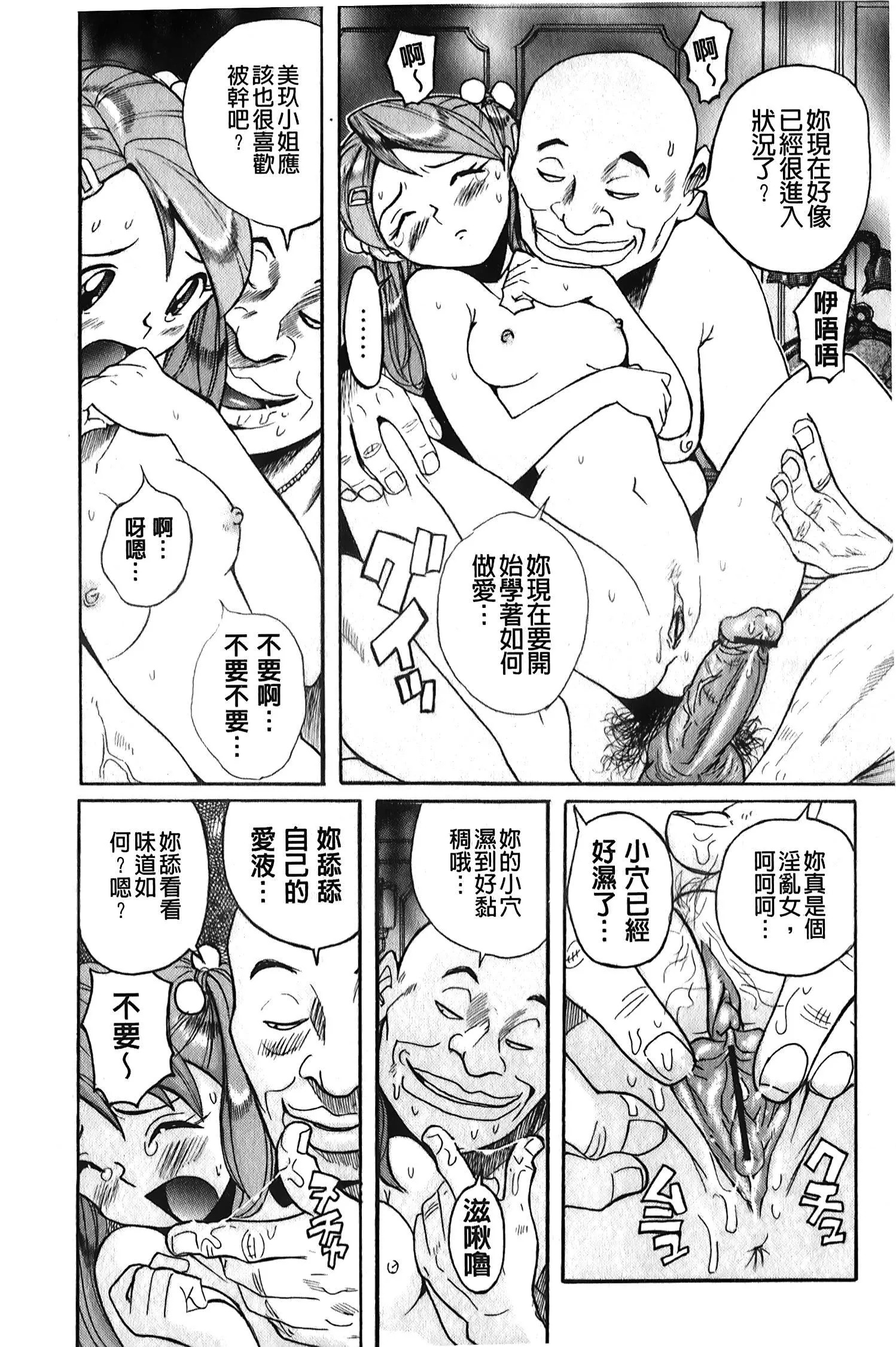 [裏之夢境][児島未生]変態処女調教倶楽部[裏之夢境][児島未生]変態処女調教倶楽部