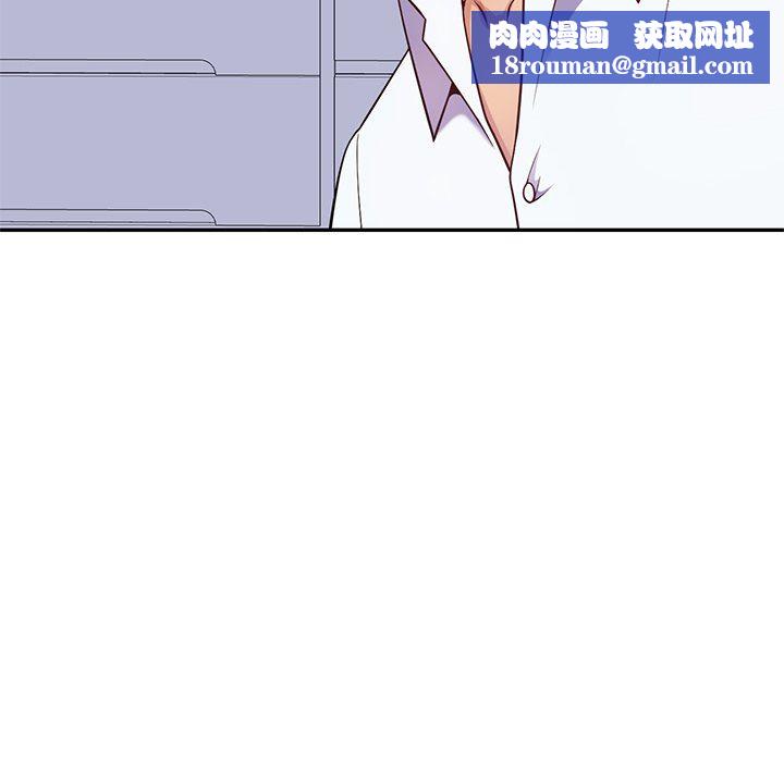 别叫我老师第4话