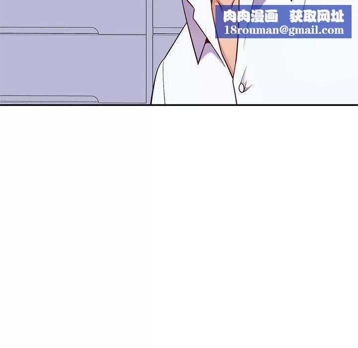 別叫我老師第4話