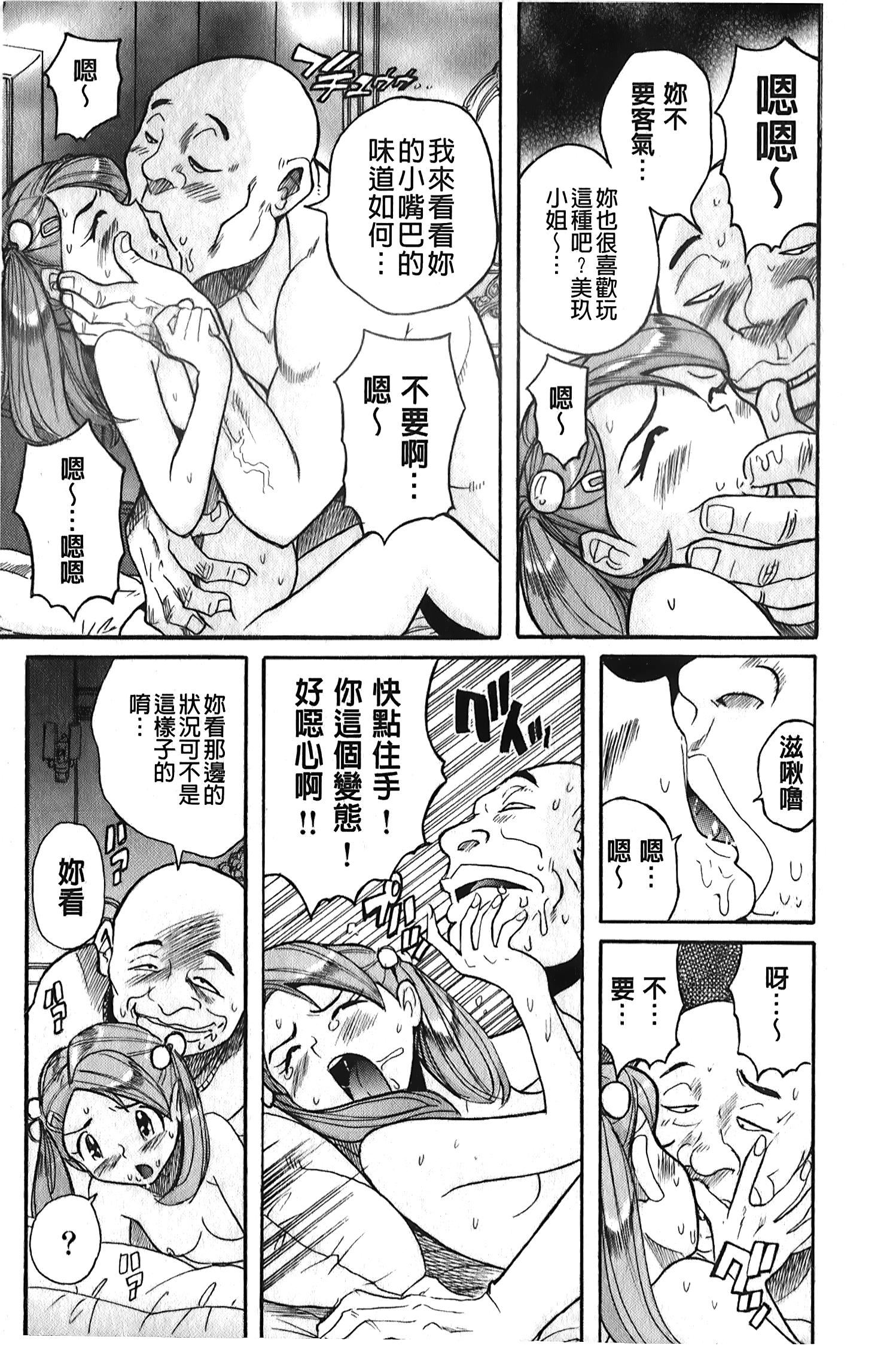 [裏之夢境][児島未生]変態処女調教倶楽部[裏之夢境][児島未生]変態処女調教倶楽部