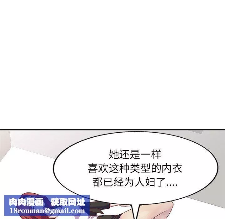 別叫我老師第4話