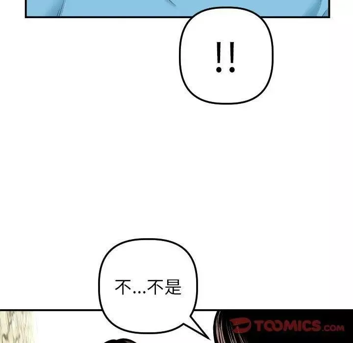 與學姐的那些事第24話