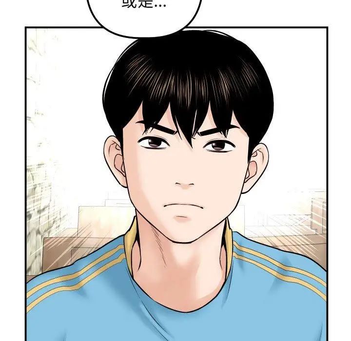 與學姐的那些事第24話