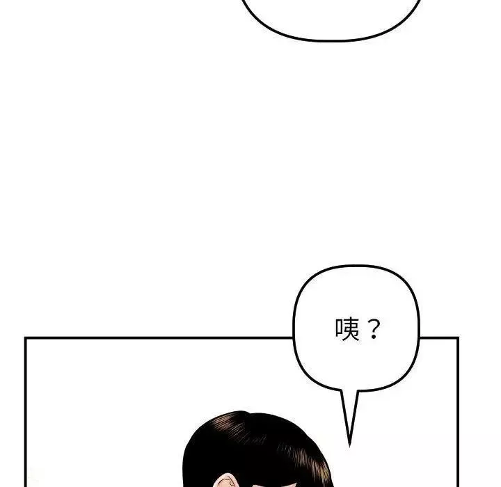 與學姐的那些事第24話