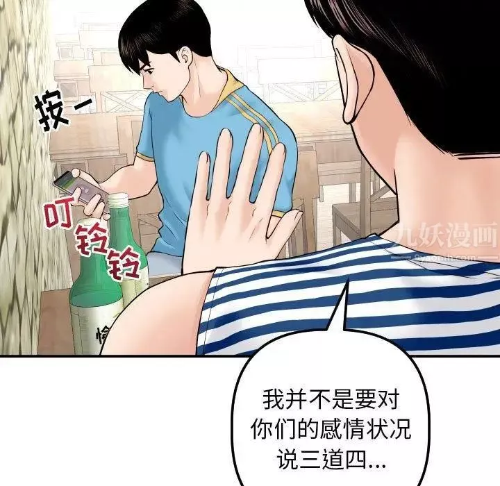 与学姐的那些事-第24话 - 图片 13