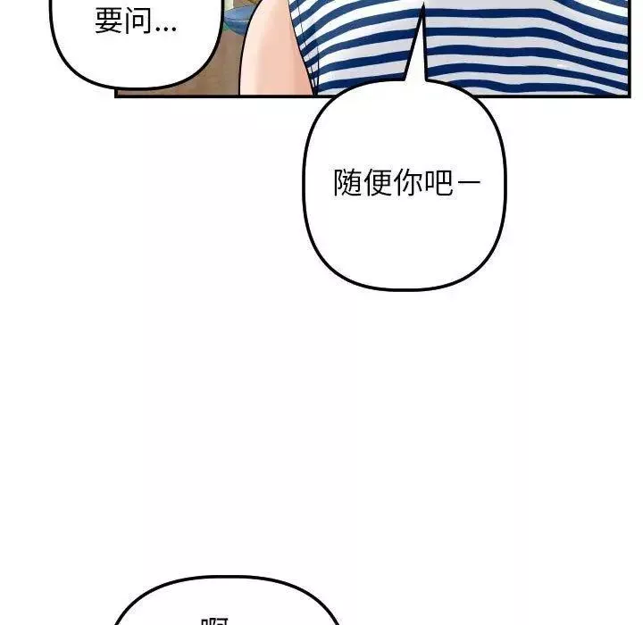 與學姐的那些事第24話