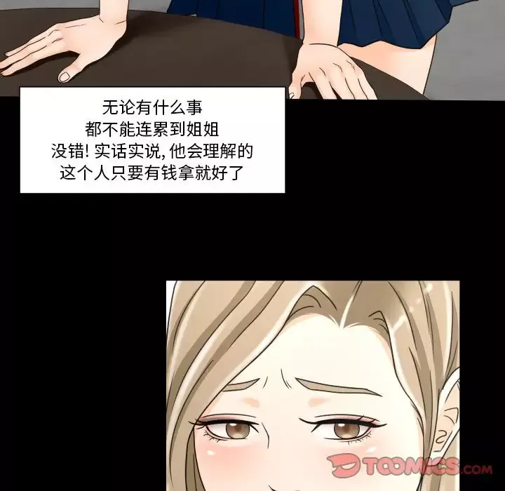 专属契约-第22章 - 图片 25