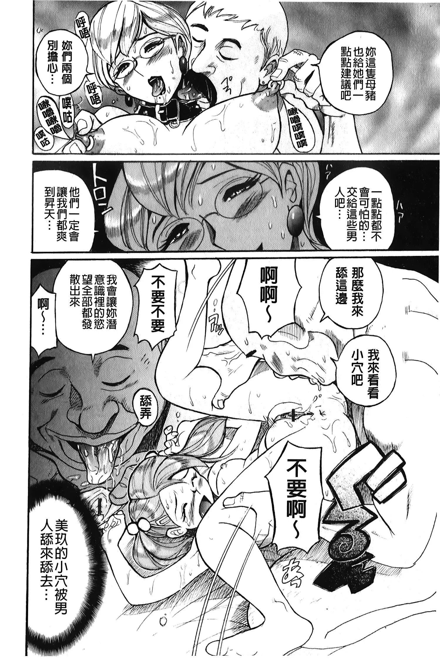 [裏之夢境][児島未生]変態処女調教倶楽部[裏之夢境][児島未生]変態処女調教倶楽部