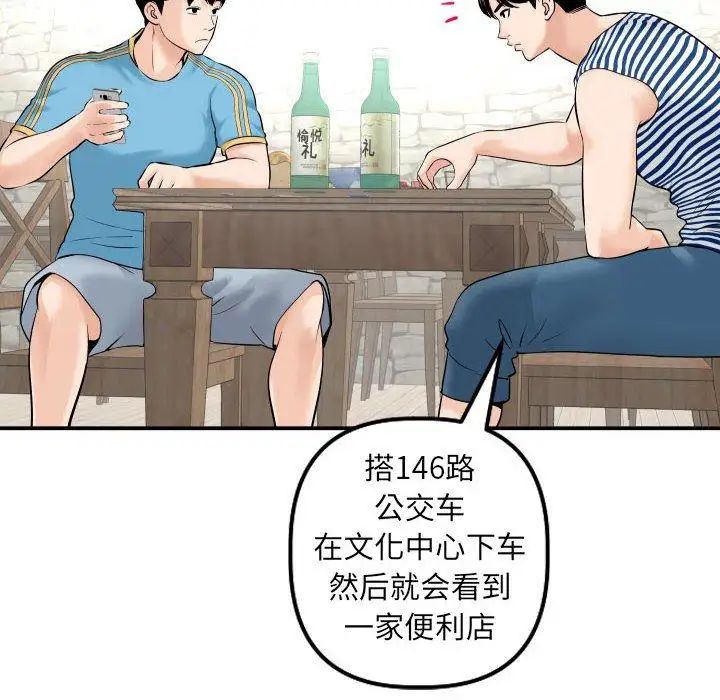 与学姐的那些事第24话