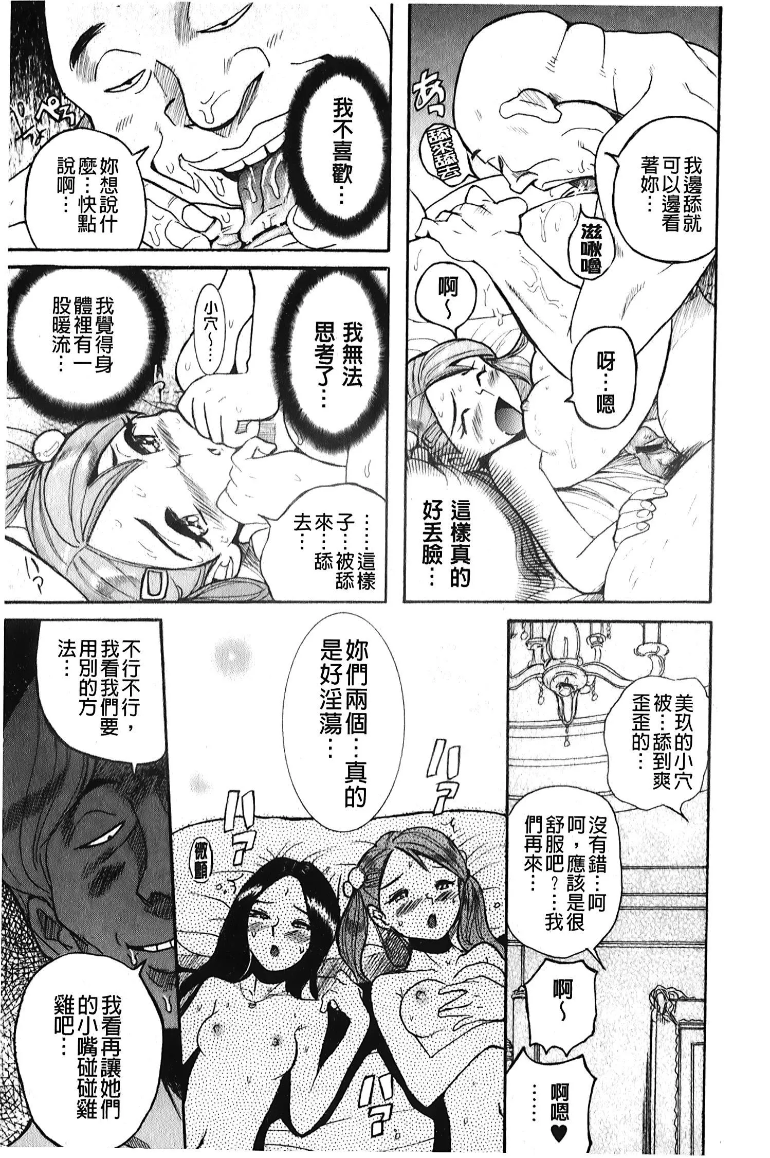 [裏之梦境][児岛未生]変态处女调教倶楽部-[裏之梦境][児岛未生]変态处女调教倶楽部 - 图片 32