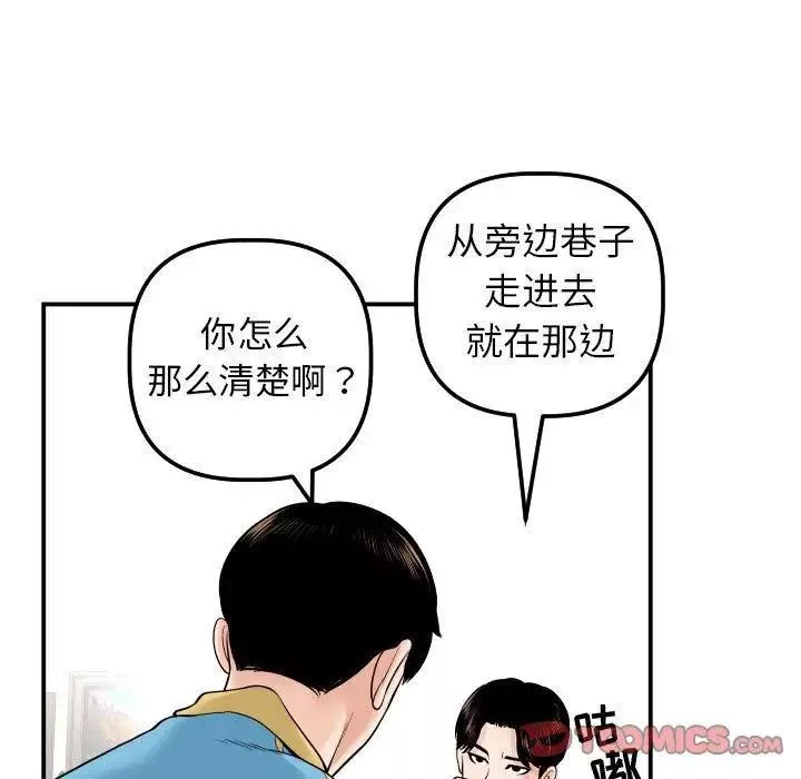 與學姐的那些事第24話