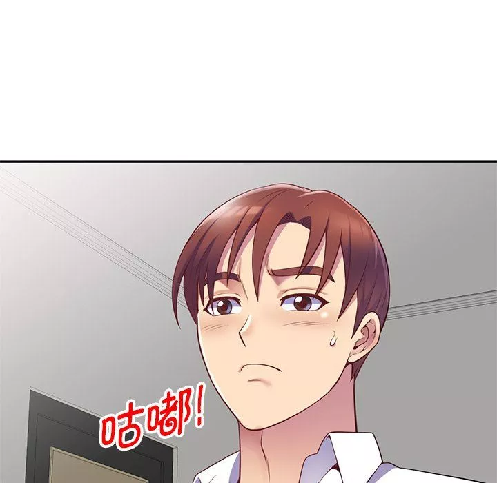 別叫我老師第4話