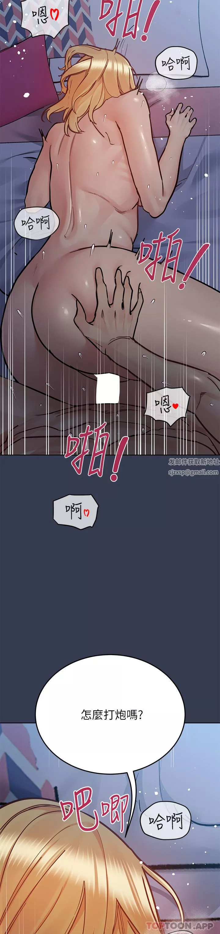 要對媽媽保密唷!第92話-增進母女感情大作戰