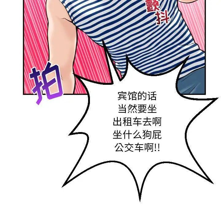 与学姐的那些事第24话