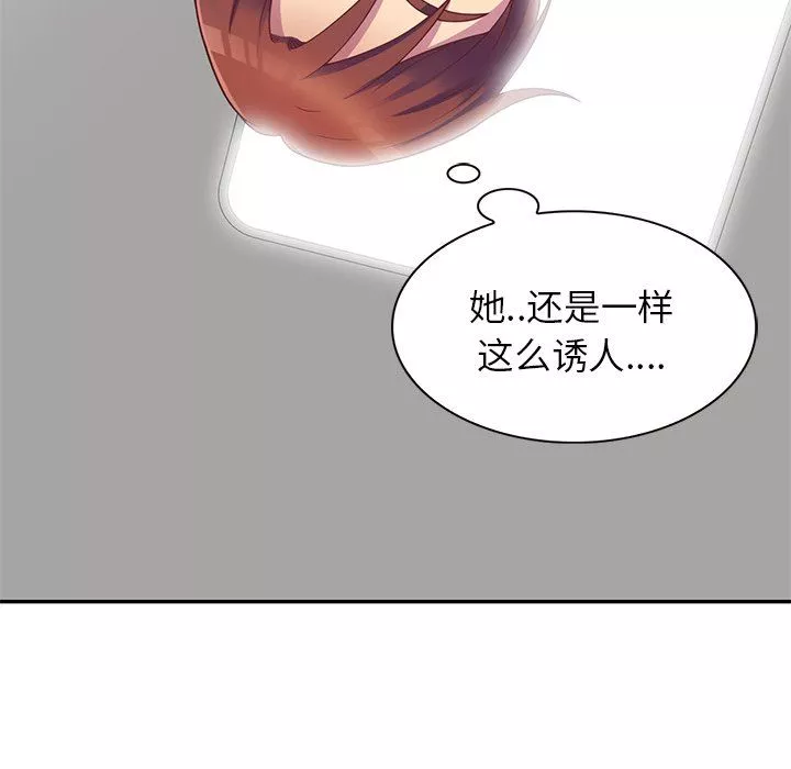 别叫我老师-第4话 - 图片 97