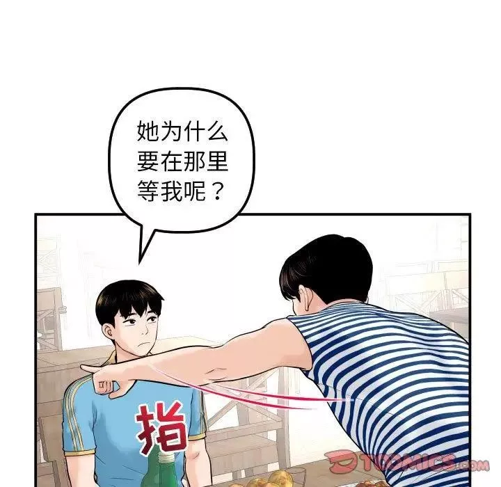 與學姐的那些事第24話