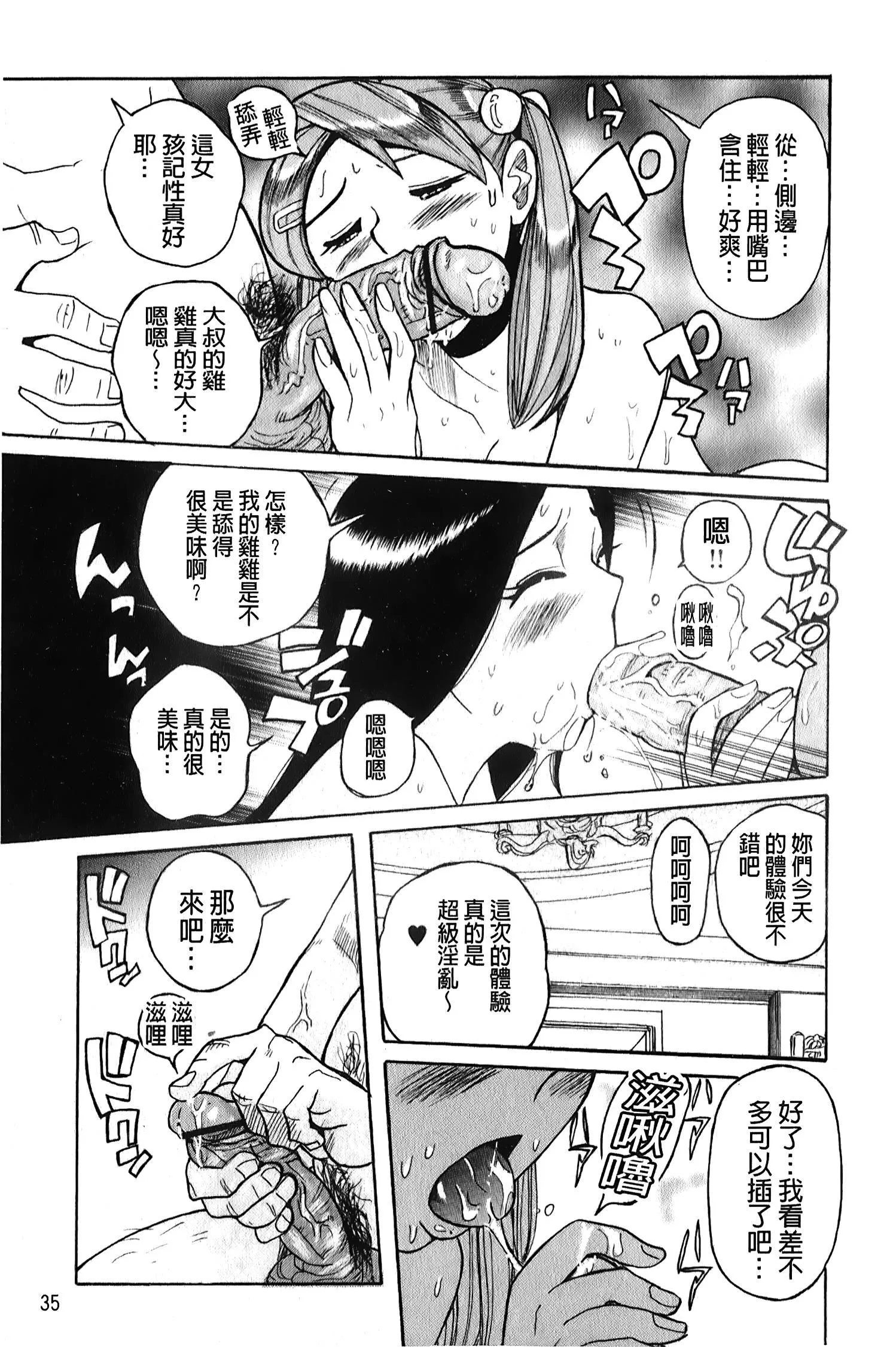 [裏之梦境][児岛未生]変态处女调教倶楽部-[裏之梦境][児岛未生]変态处女调教倶楽部 - 图片 36