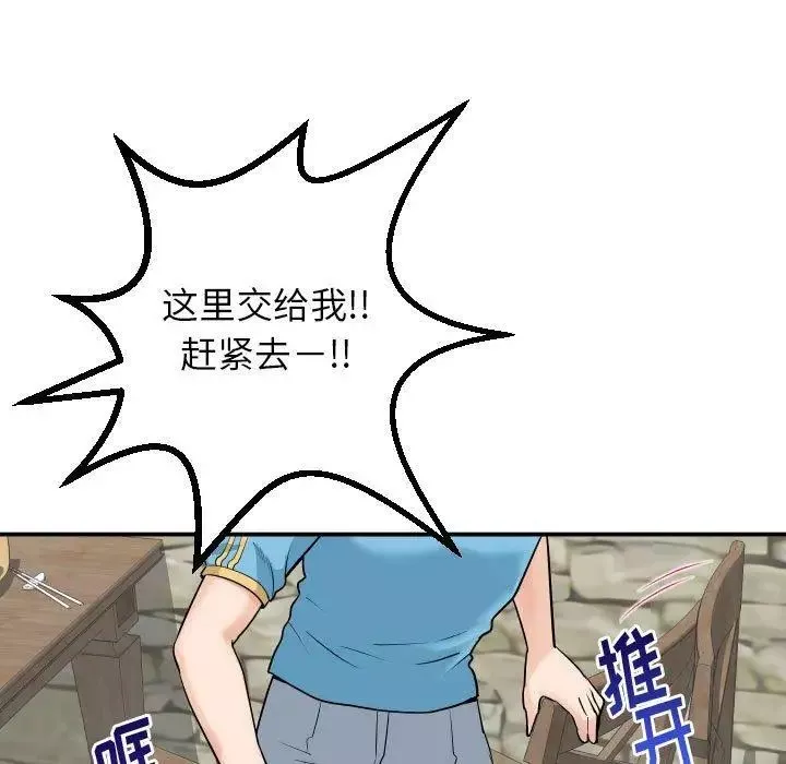 与学姐的那些事-第24话 - 图片 29
