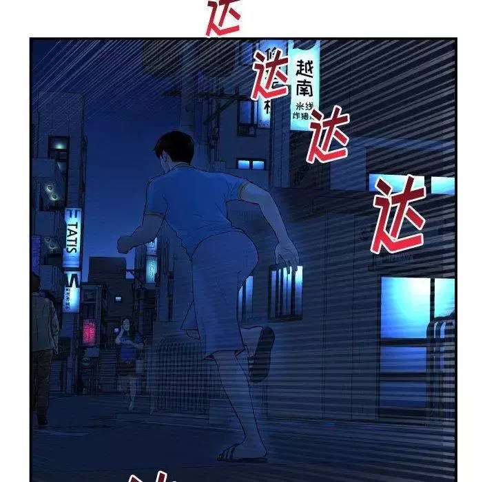 与学姐的那些事-第24话 - 图片 32