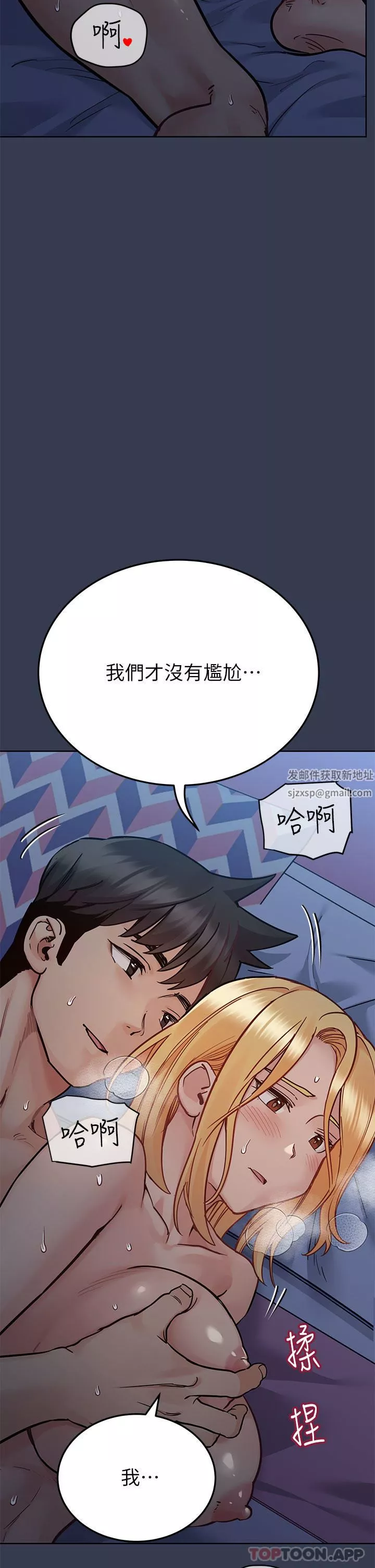 要对妈妈保密唷!-第92话-增进母女感情大作战 - 图片 44