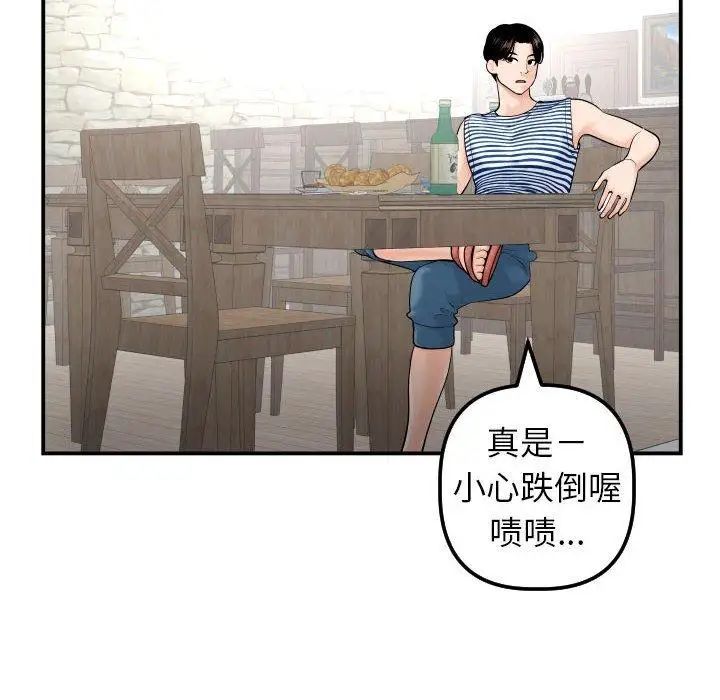 與學姐的那些事第24話