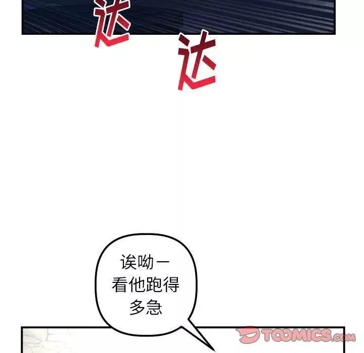 與學姐的那些事第24話
