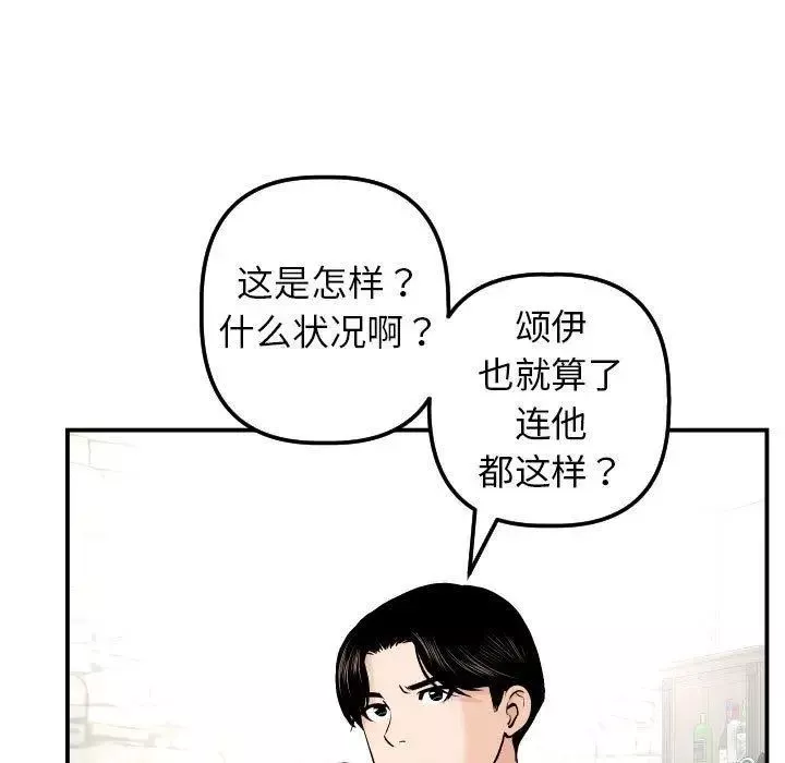 与学姐的那些事-第24话 - 图片 35
