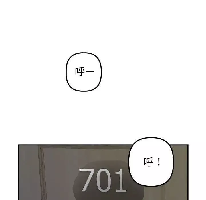 與學姐的那些事第24話