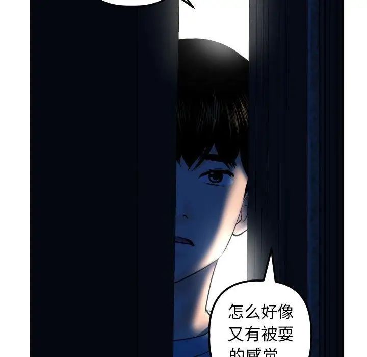 与学姐的那些事第24话