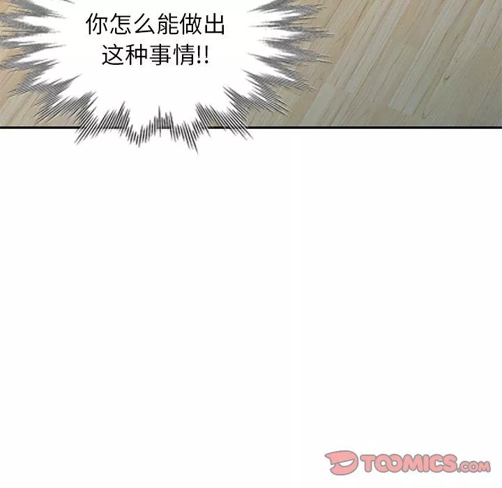 别叫我老师-第4话 - 图片 111