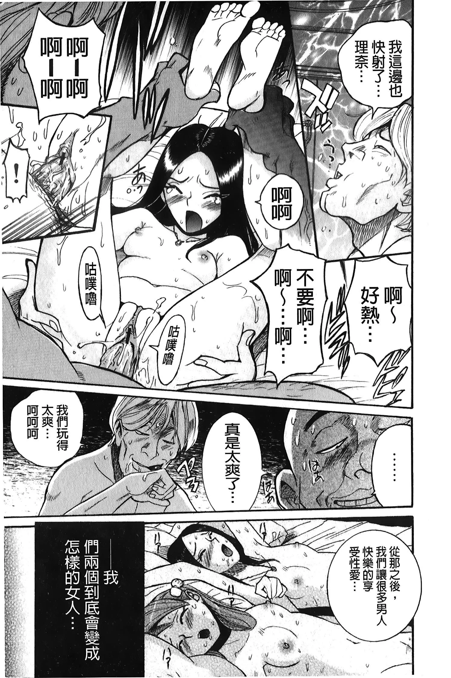 [裏之梦境][児岛未生]変态处女调教倶楽部-[裏之梦境][児岛未生]変态处女调教倶楽部 - 图片 42
