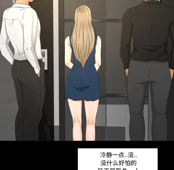 专属契约第22章