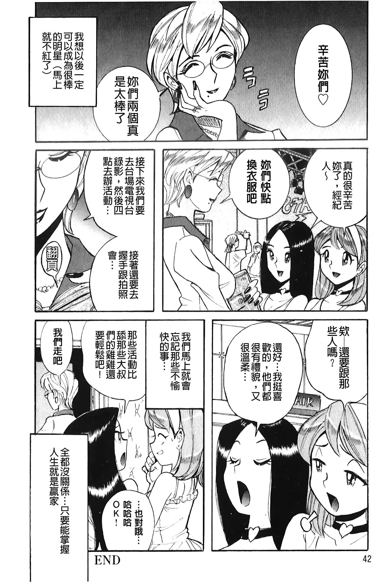 [裏之梦境][児岛未生]変态处女调教倶楽部-[裏之梦境][児岛未生]変态处女调教倶楽部 - 图片 43