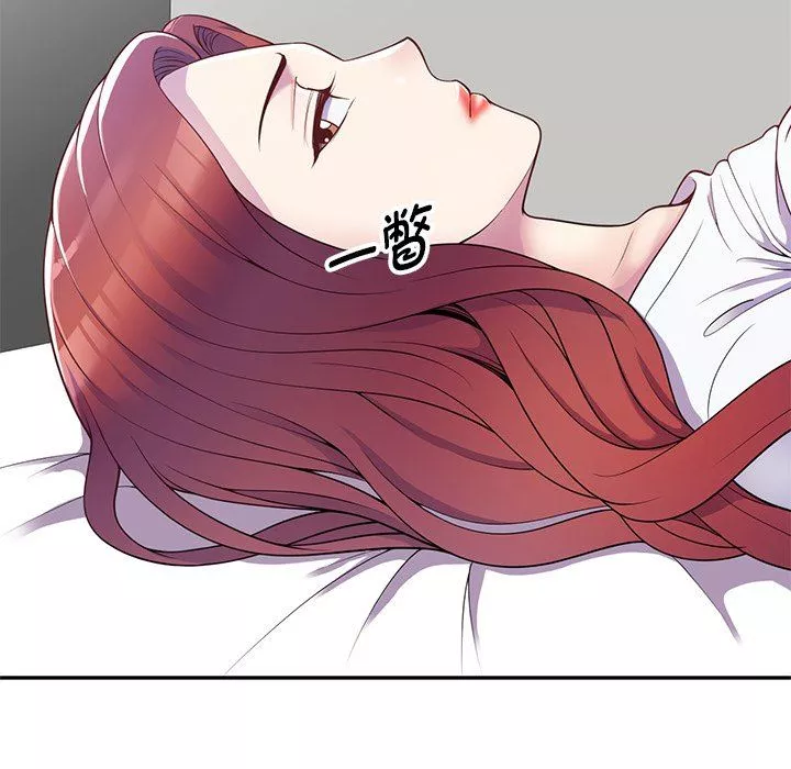 別叫我老師第4話