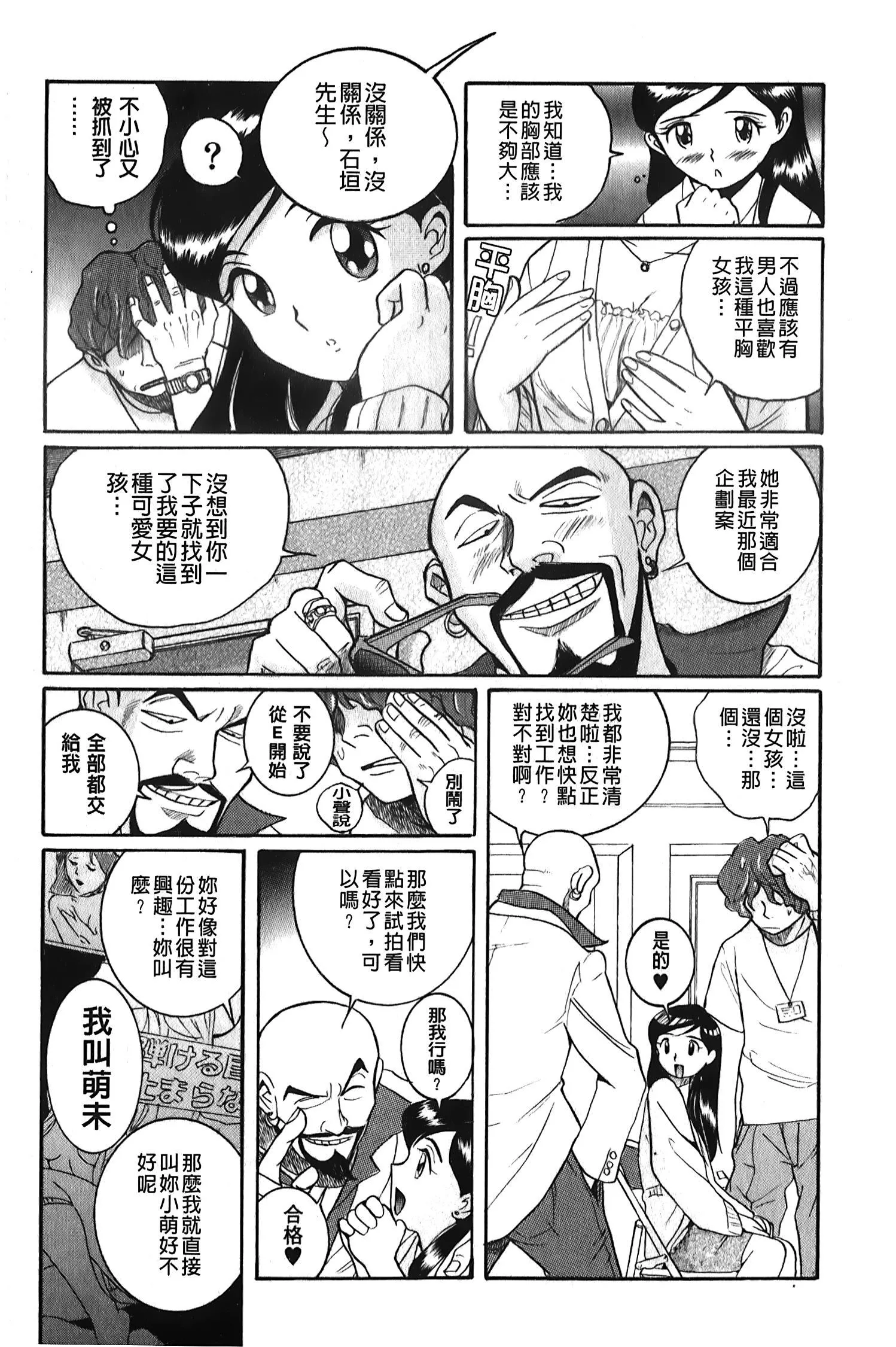 [裏之夢境][児島未生]変態処女調教倶楽部[裏之夢境][児島未生]変態処女調教倶楽部