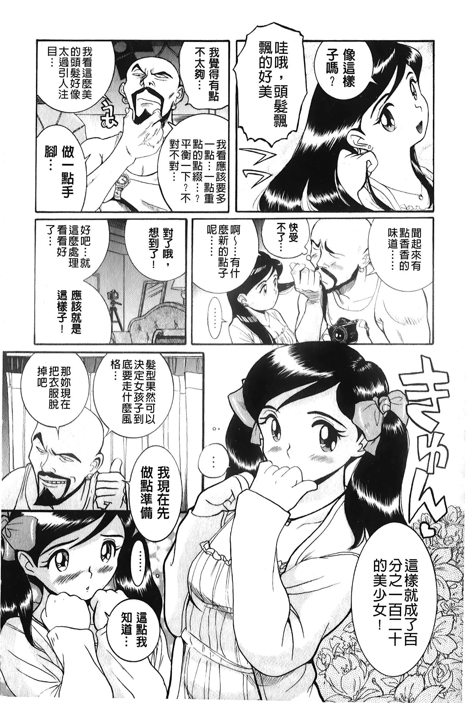 [裏之夢境][児島未生]変態処女調教倶楽部[裏之夢境][児島未生]変態処女調教倶楽部