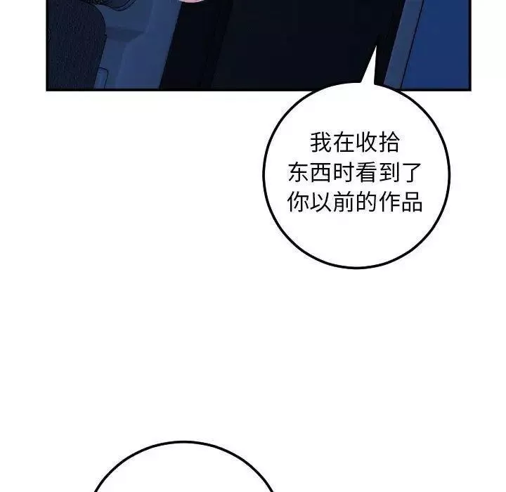 与学姐的那些事-第24话 - 图片 49