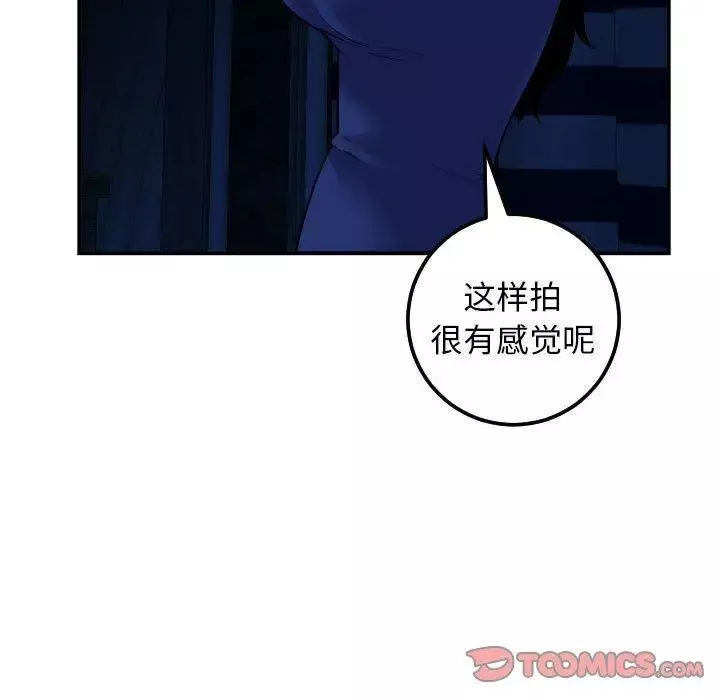與學姐的那些事第24話