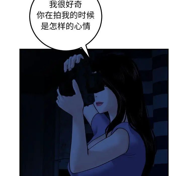 与学姐的那些事第24话