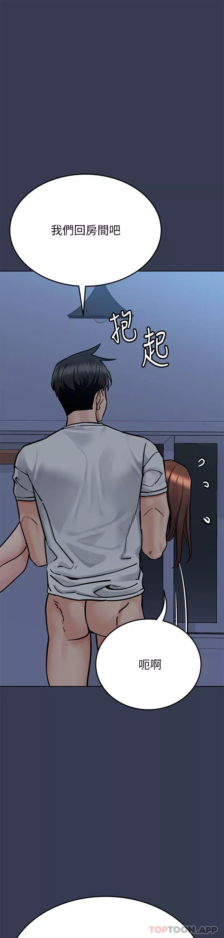 要對媽媽保密唷!第92話-增進母女感情大作戰