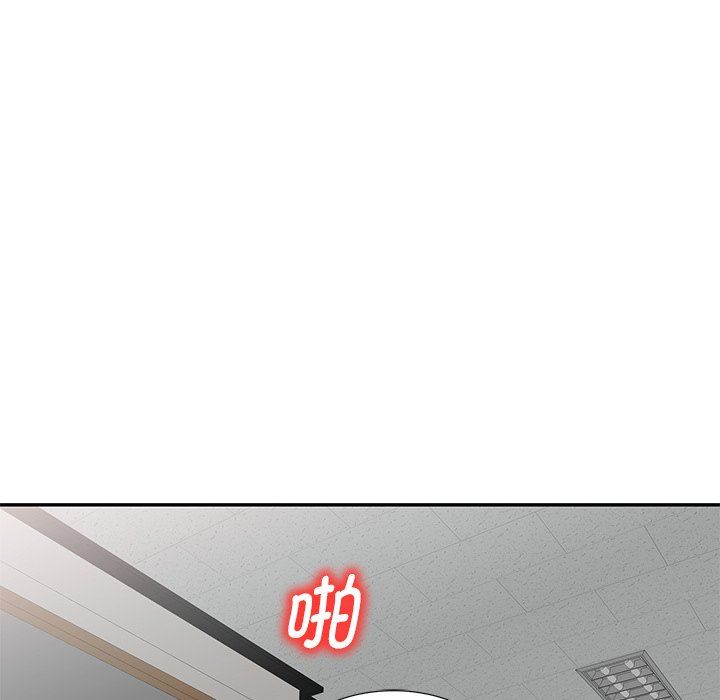 别叫我老师第4话