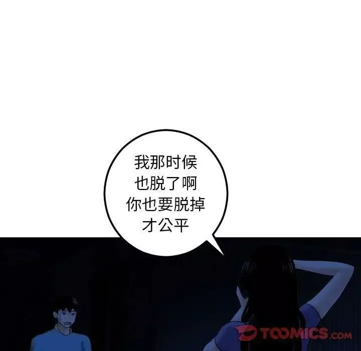 與學姐的那些事第24話