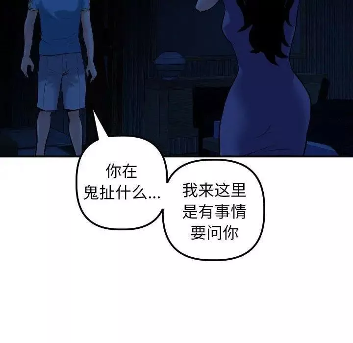 与学姐的那些事-第24话 - 图片 55