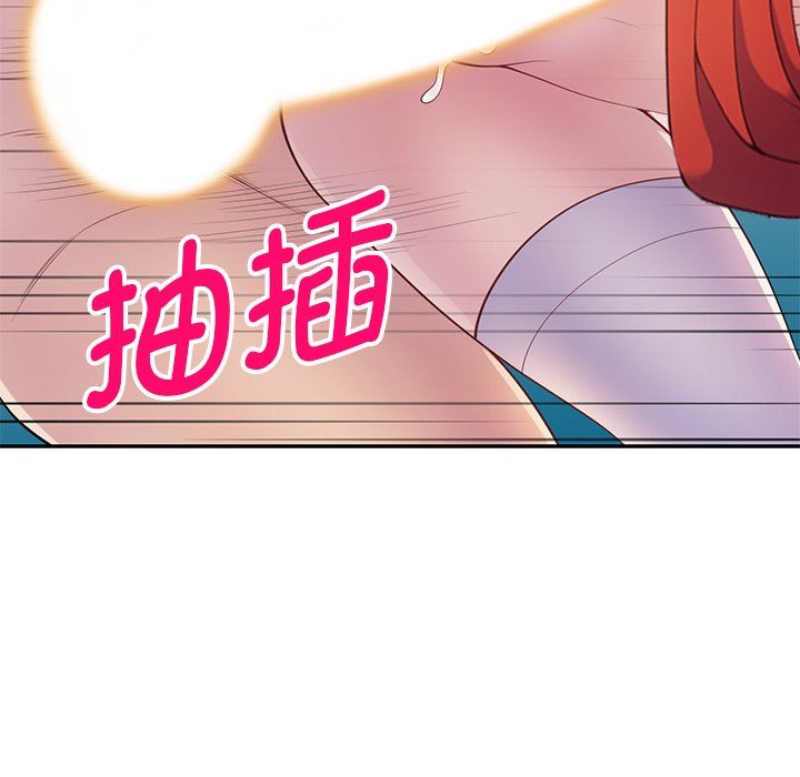 別叫我老師第4話